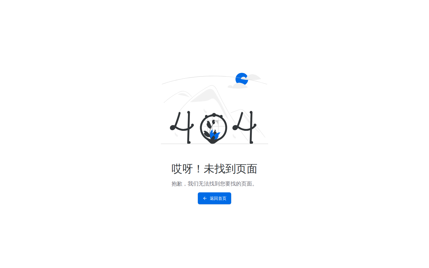 充电站管理