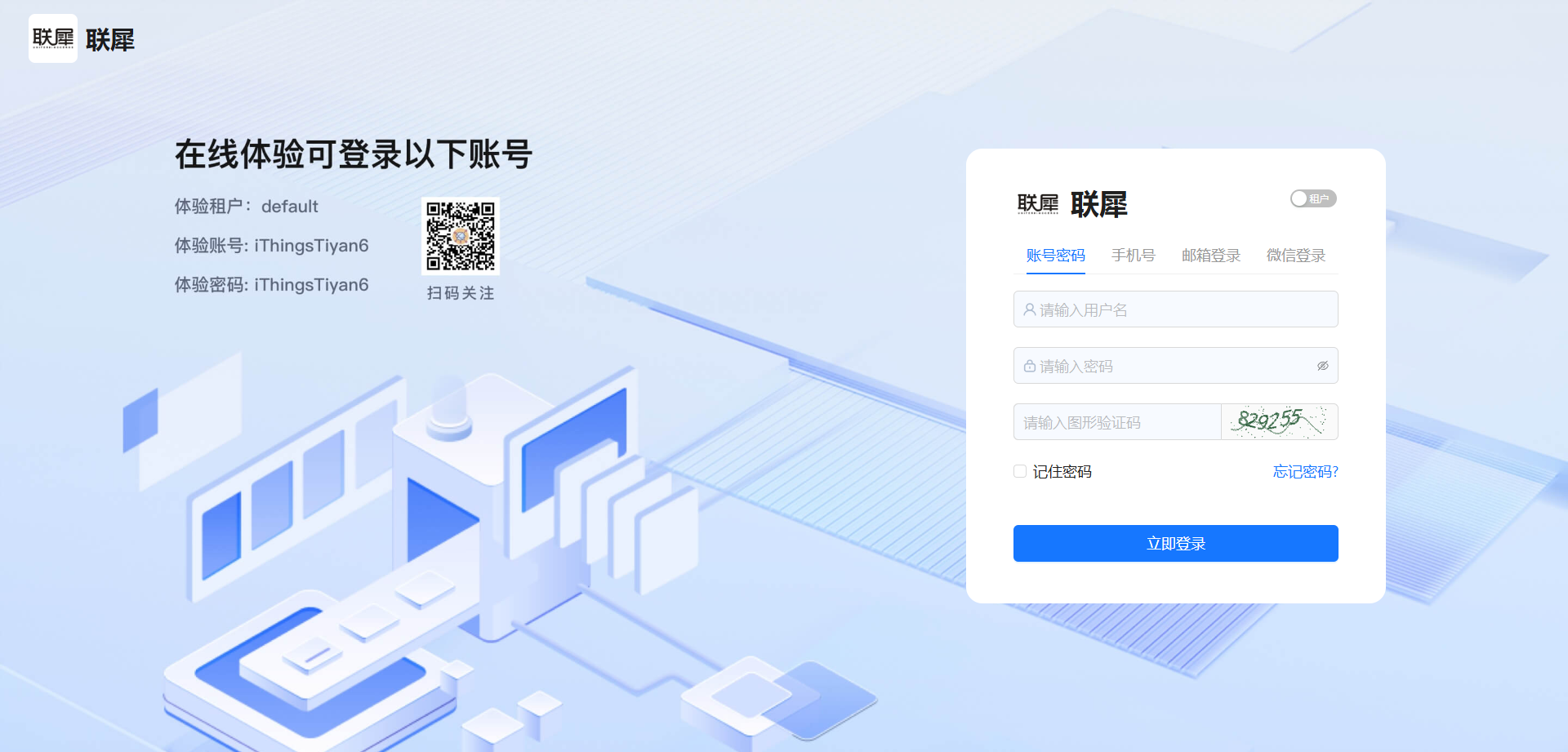 登录平台