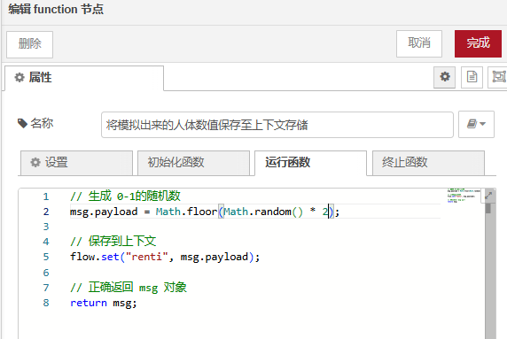 image-20250925174343511