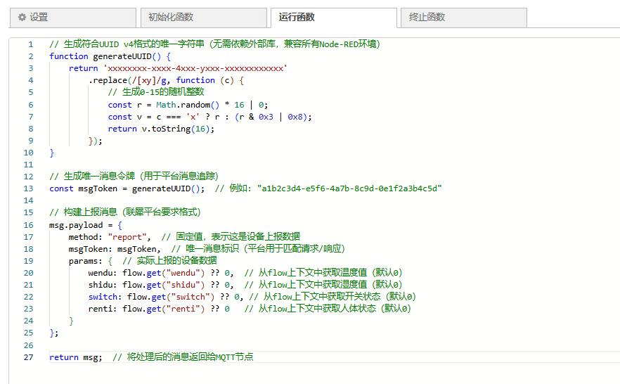 image-20250926094724699