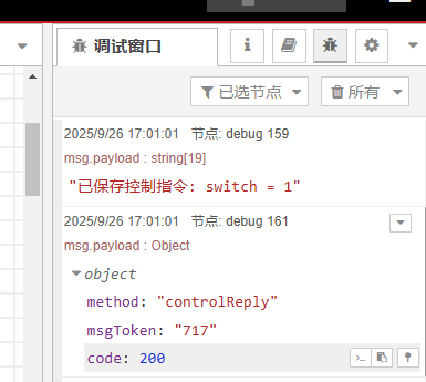 image-20250926113517744
