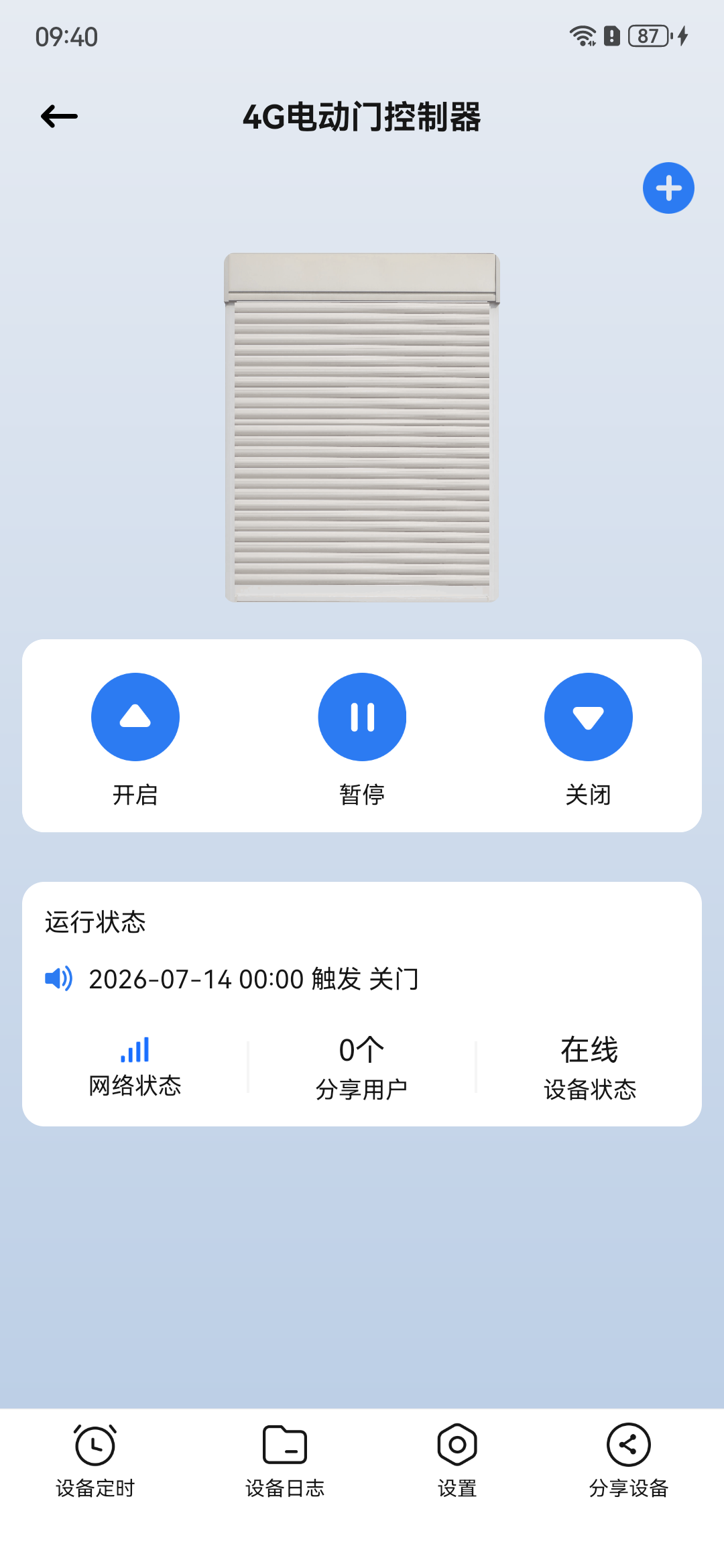 4G电动门控制器