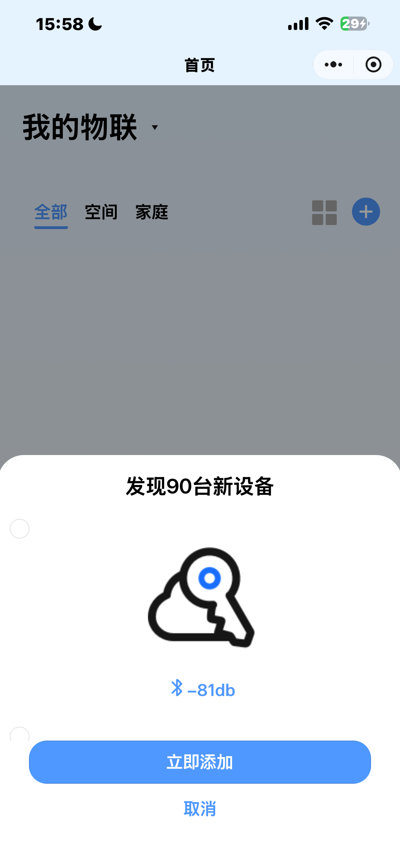 设备发现
