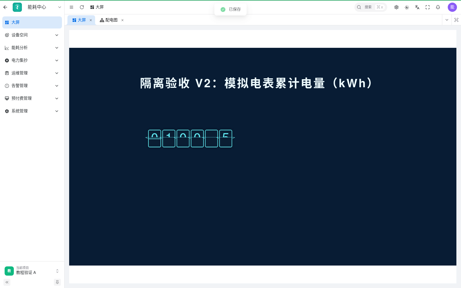 隔离平台的极简取数验证画面
