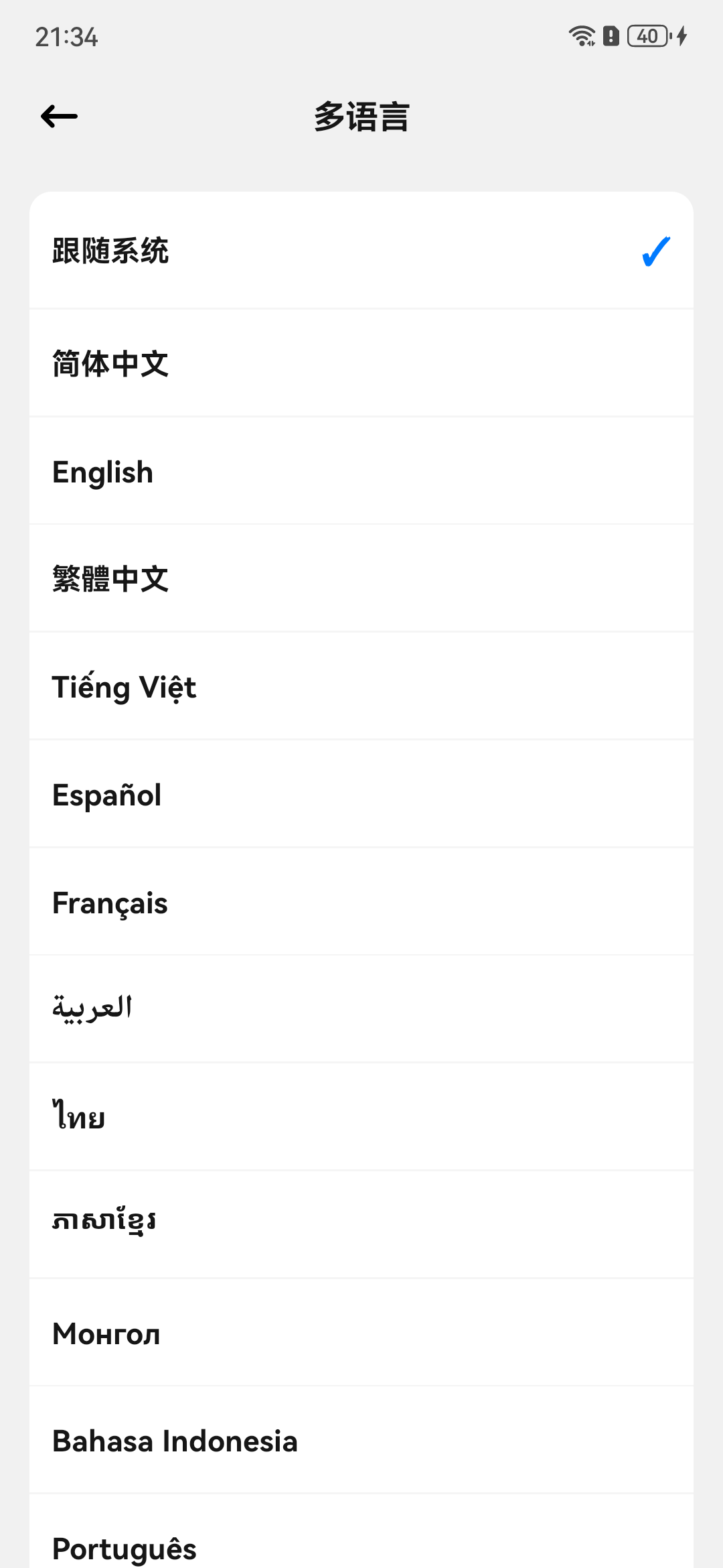 多语言设置