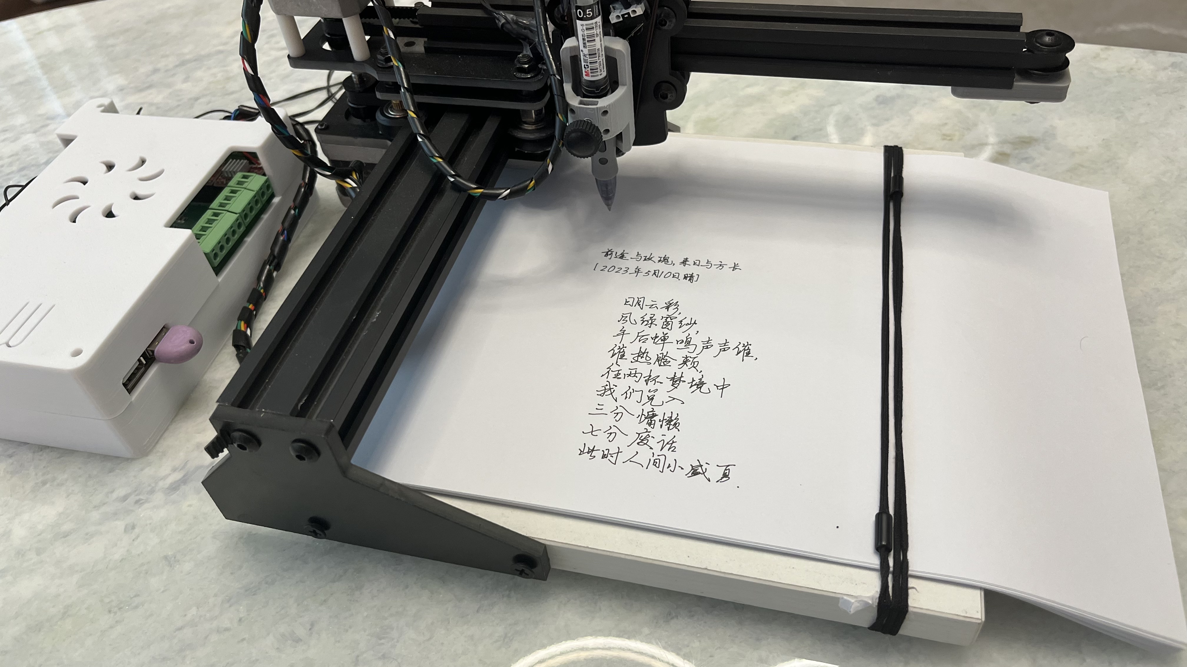 智能写字机